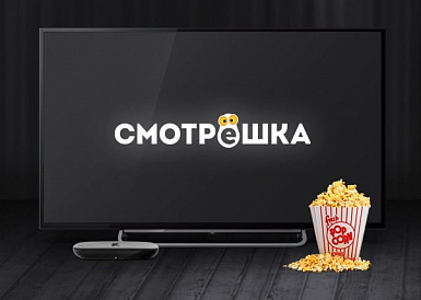 Смотрешка, Плиево Смотрешка, Плиево